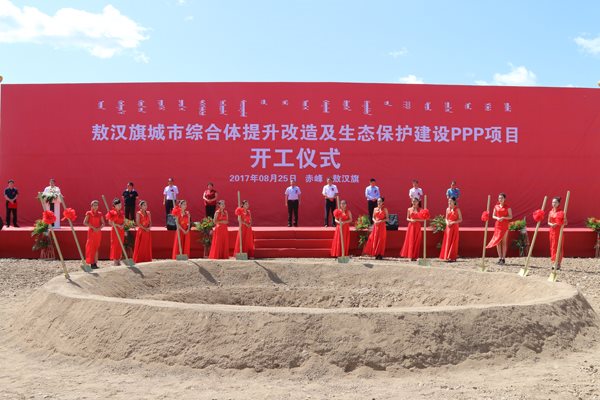 敖汉旗城市综合体提升改造及生态保护建设PPP项目开...