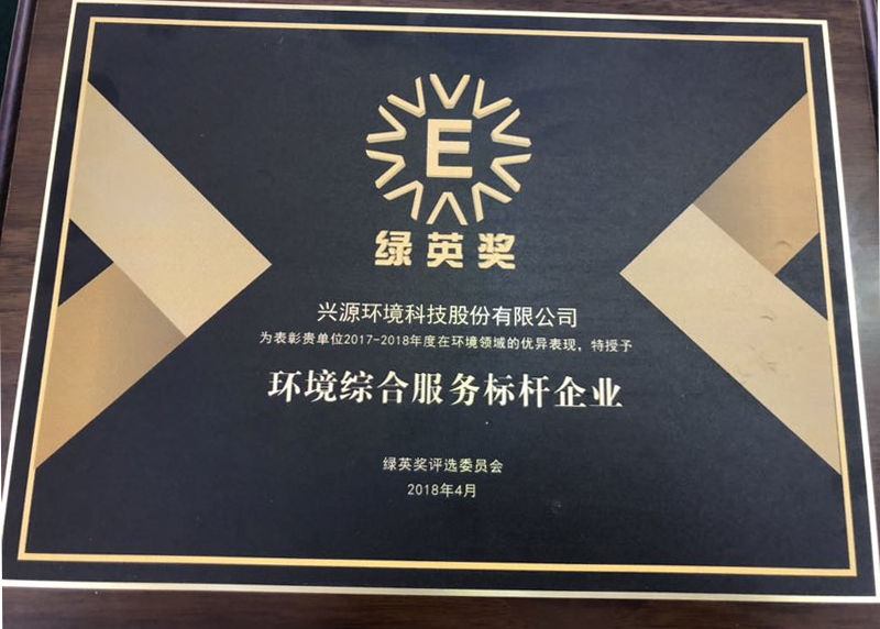 树立环境综合服务标杆，华体app注册入口环境再获“绿英奖”