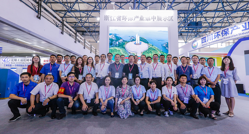 华体app注册入口环境助力“浙江馆”亮相第十六届中国国际环保展