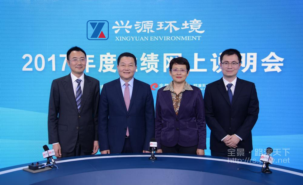 华体app注册入口环境2017年度业绩网上说明会圆满举行