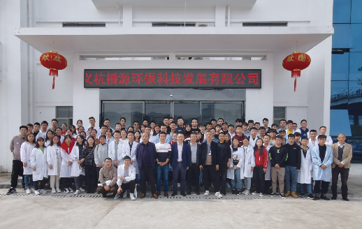 华体app注册入口环境 | 遵义市生态环境局播州分局组织茅台学院...