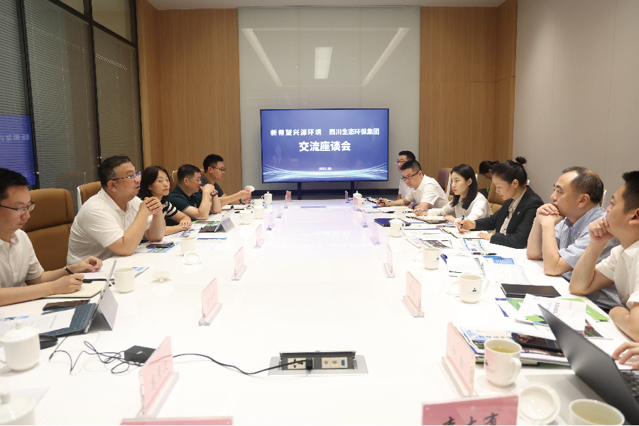 新闻 | 华体app注册入口环境总裁带队到四川省生态环保集团座谈...