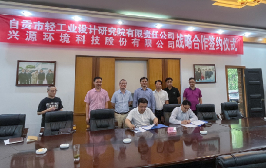 合作共赢 | 华体app注册入口环境与自贡市轻工业设计研究院签署...