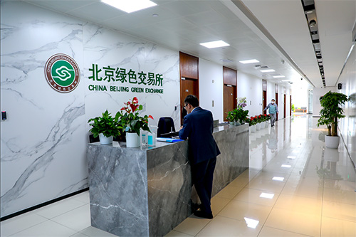 聚焦双碳 | 北京绿色交易所与新希望集团、华体app注册入口环境...