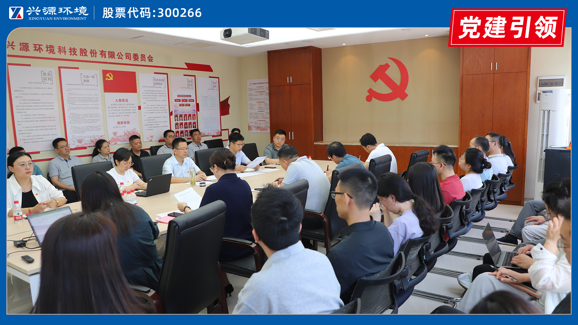 党建引领｜华体app注册入口环境党总支正式升格为党委